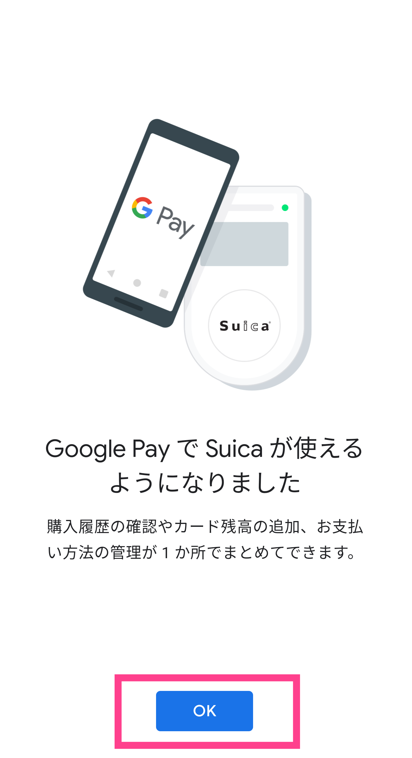 Google-Pay　Suica登録完了
